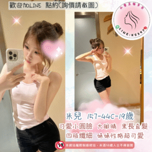 楠梓援交妹外約