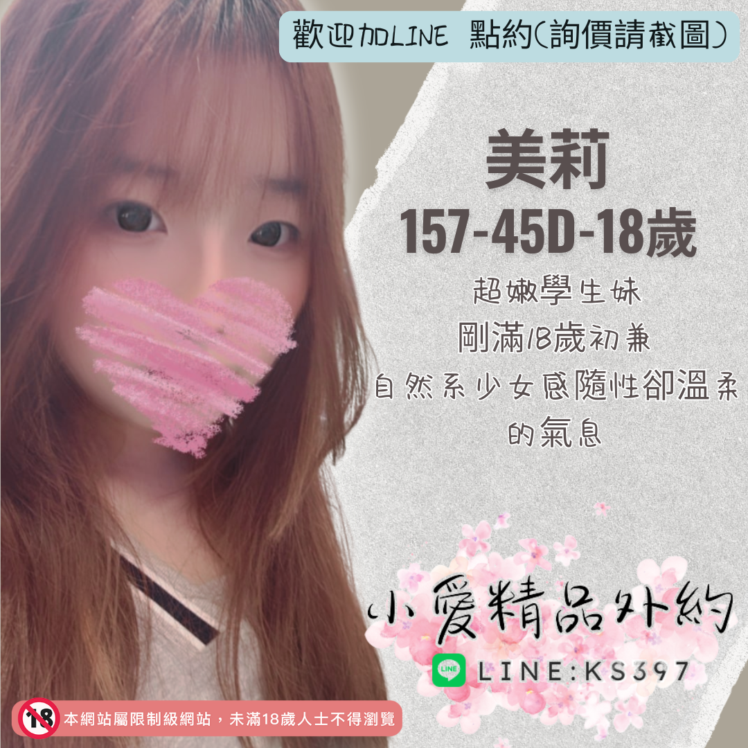地區:七期援交妹妹名:超嫩學生妹－美莉