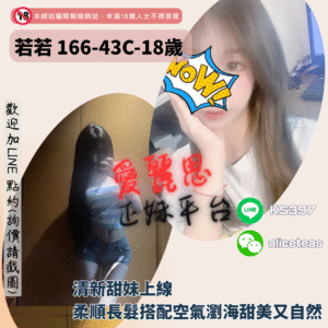 台北甜妹外約