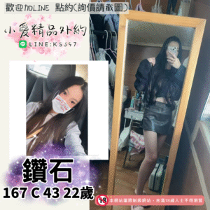 台南小模外約