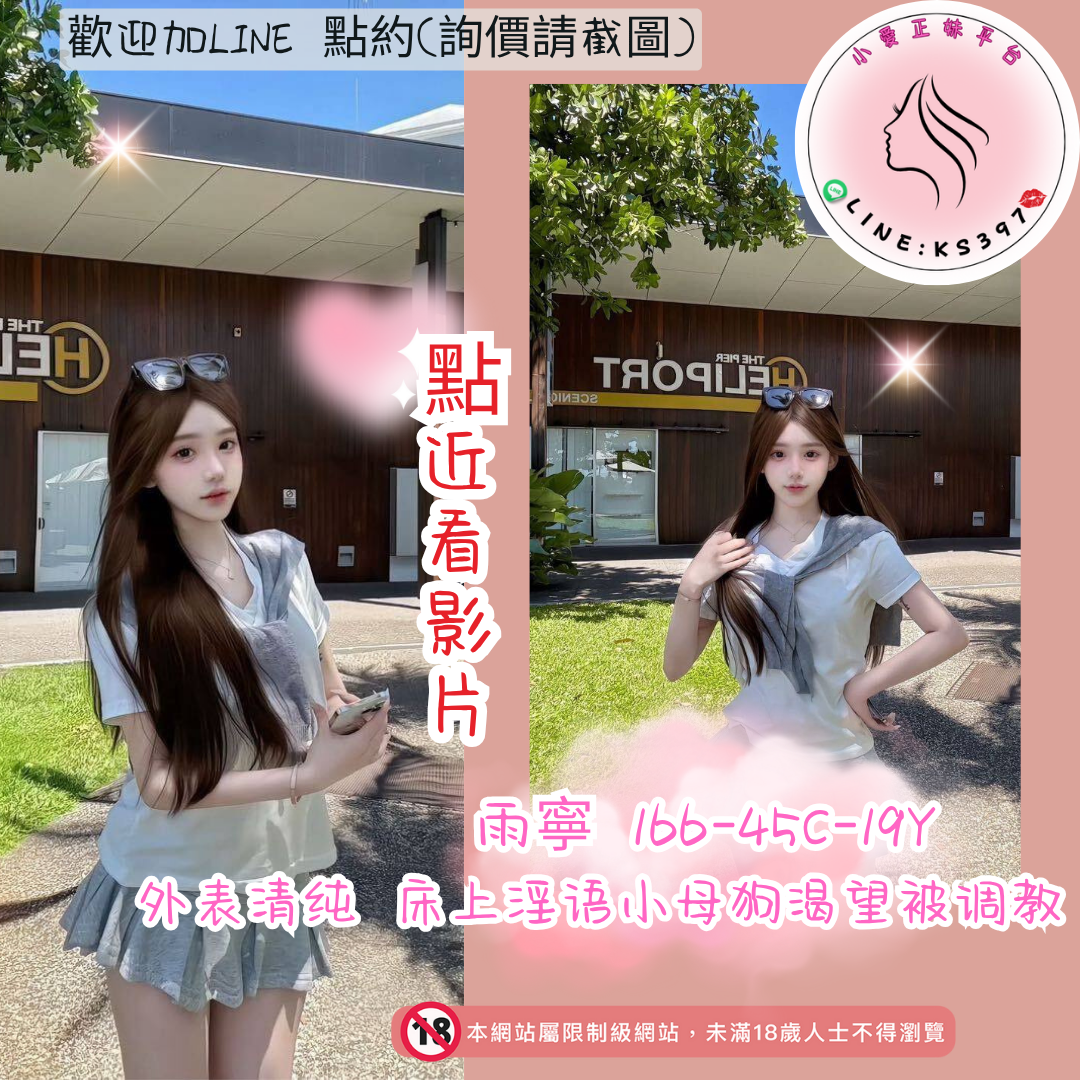 地區:台中外圍女妹名:淫语小母狗－雨寧