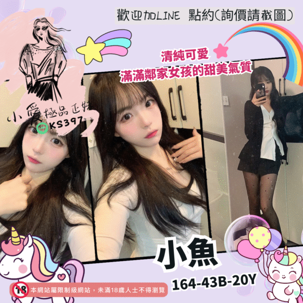 桃園旅館叫小姐