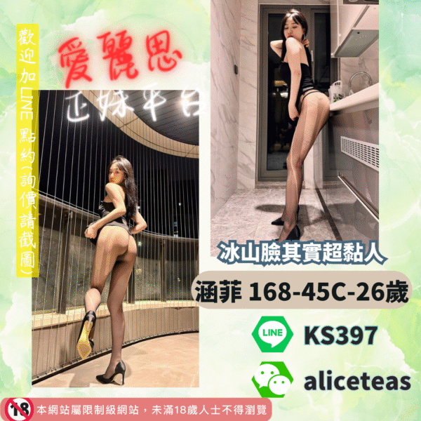 台中看照約炮