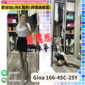 桃園正妹推薦