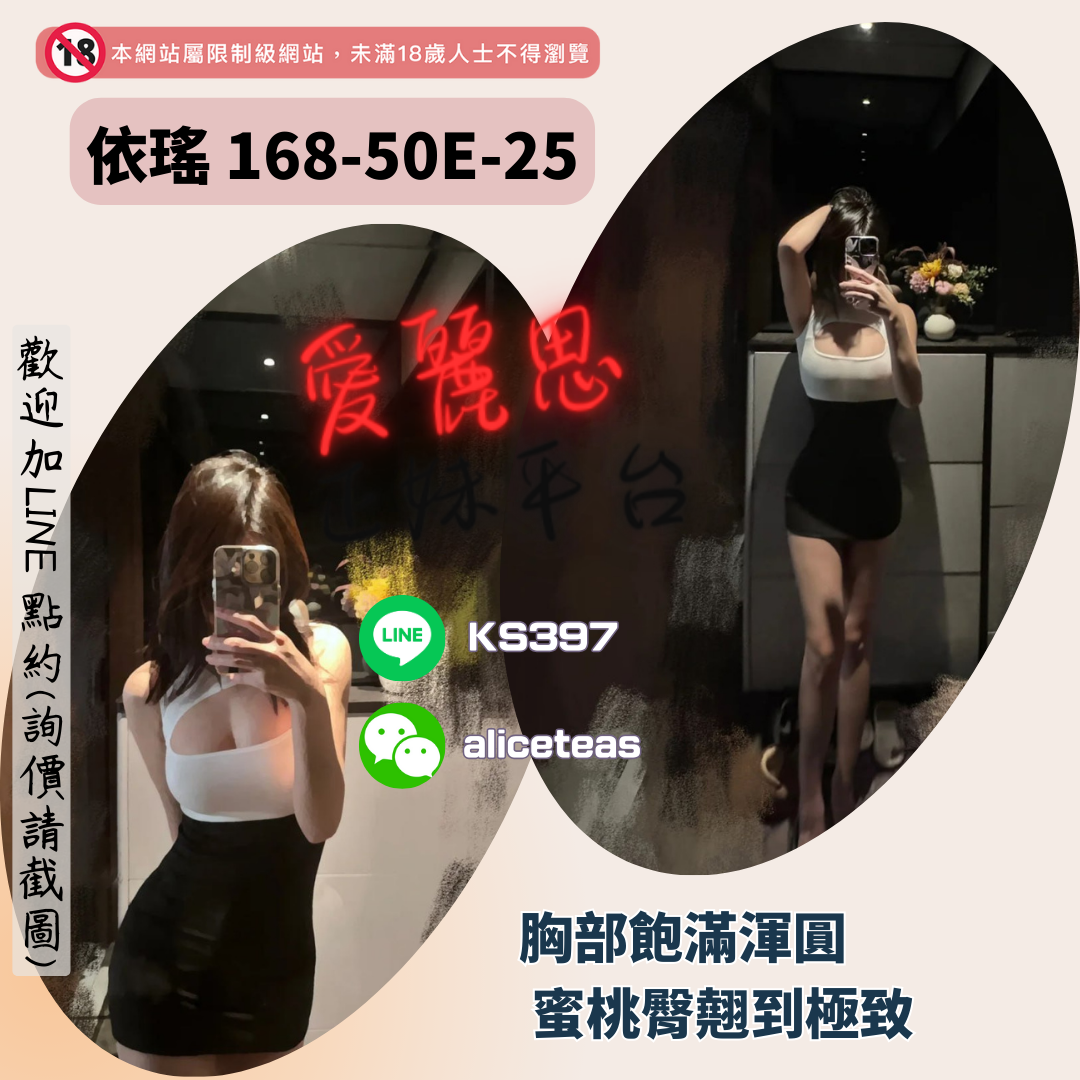 地區:仁武叫小姐妹名: 胸部飽滿－依瑤