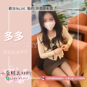 高雄約炮服務