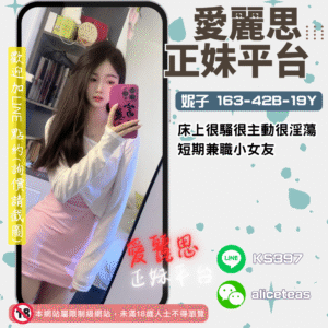 中西區叫小姐
