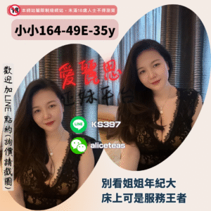 台南正妹推薦