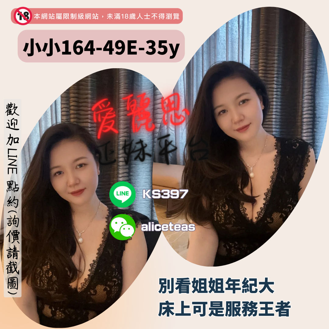 地區:台南正妹推薦妹名:成熟女人－小小