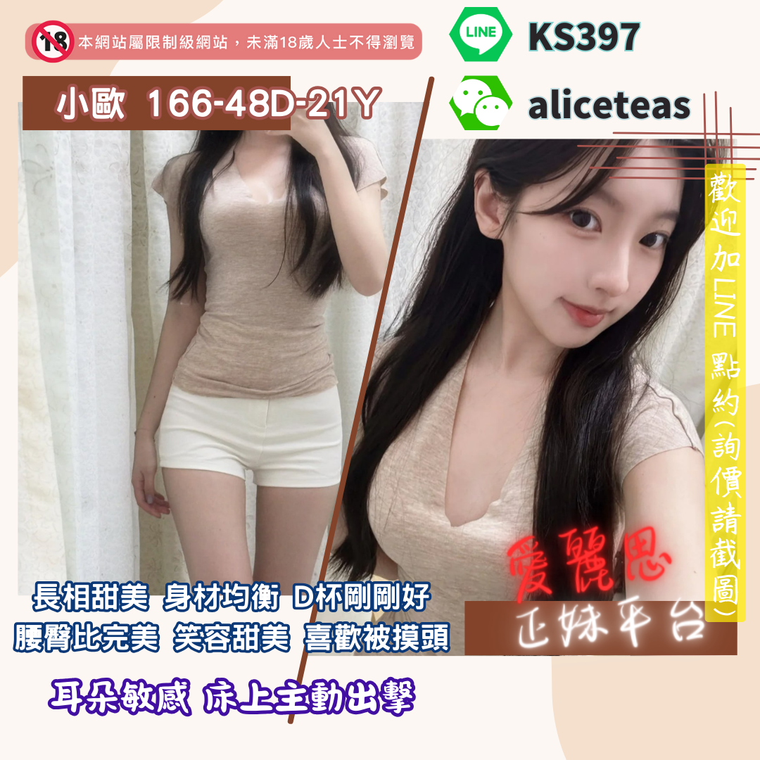 地區:台中旅館叫小姐妹名:腰臀比完美－小歐