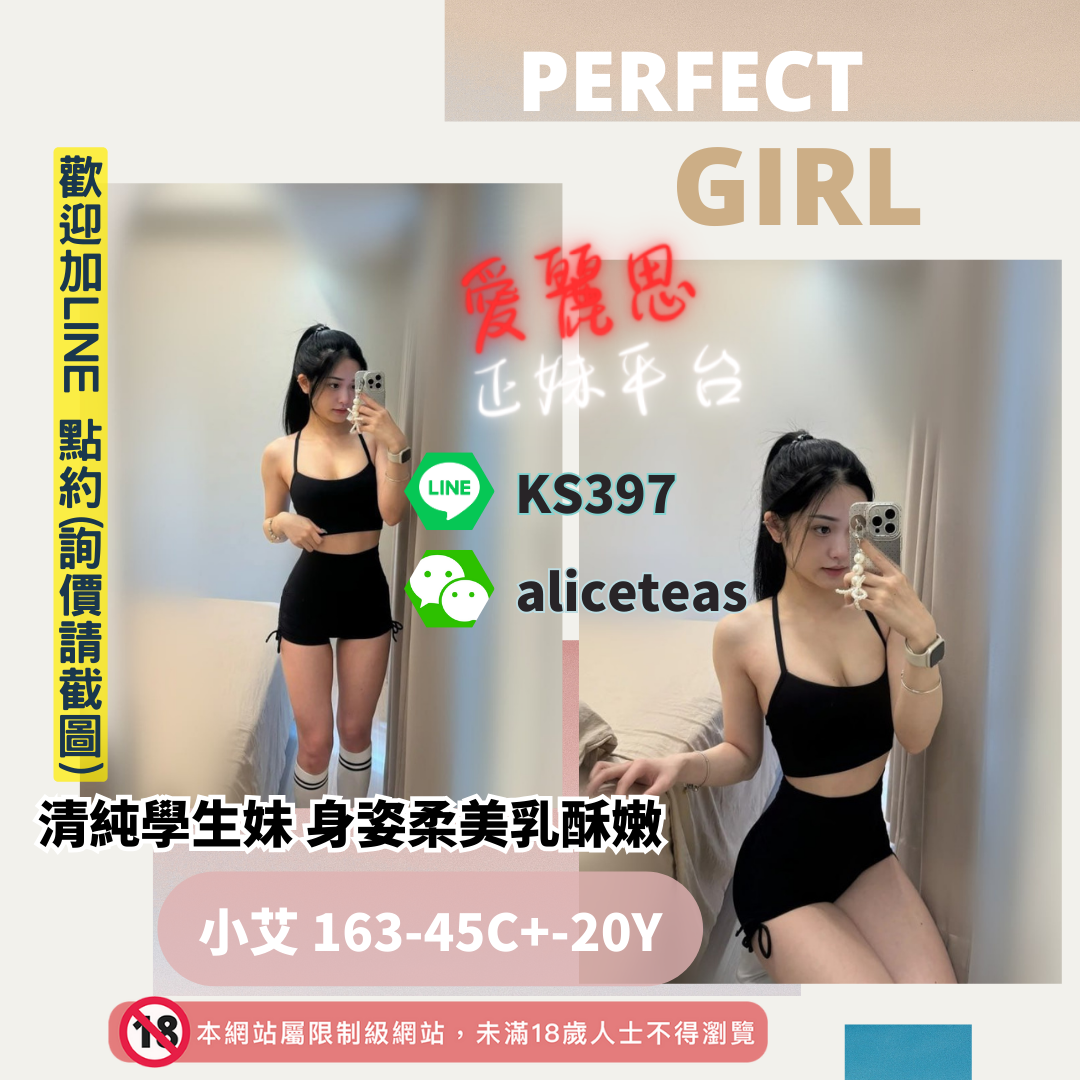 地區:桃園看照約炮妹名:清純學生妹－小艾
