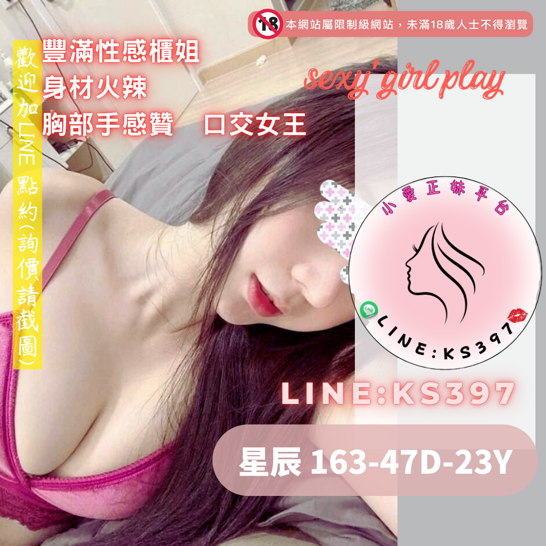 地區:台中住家叫小姐妹名:口交女王－星辰
