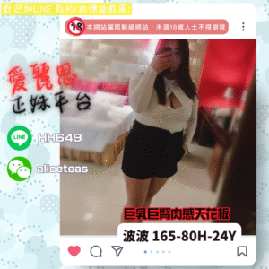 台北正妹推薦