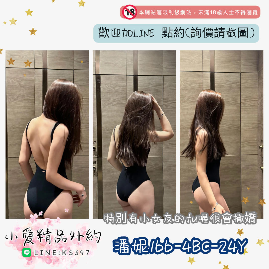 地區:桃園約炮妹名:情色騷貨－潘妮