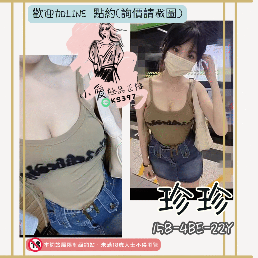 高雄嫩妹約炮