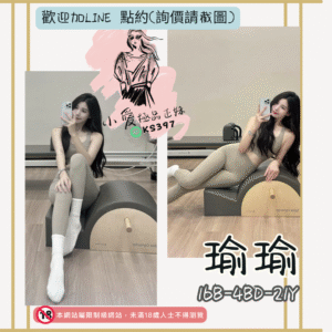 台北商務美女