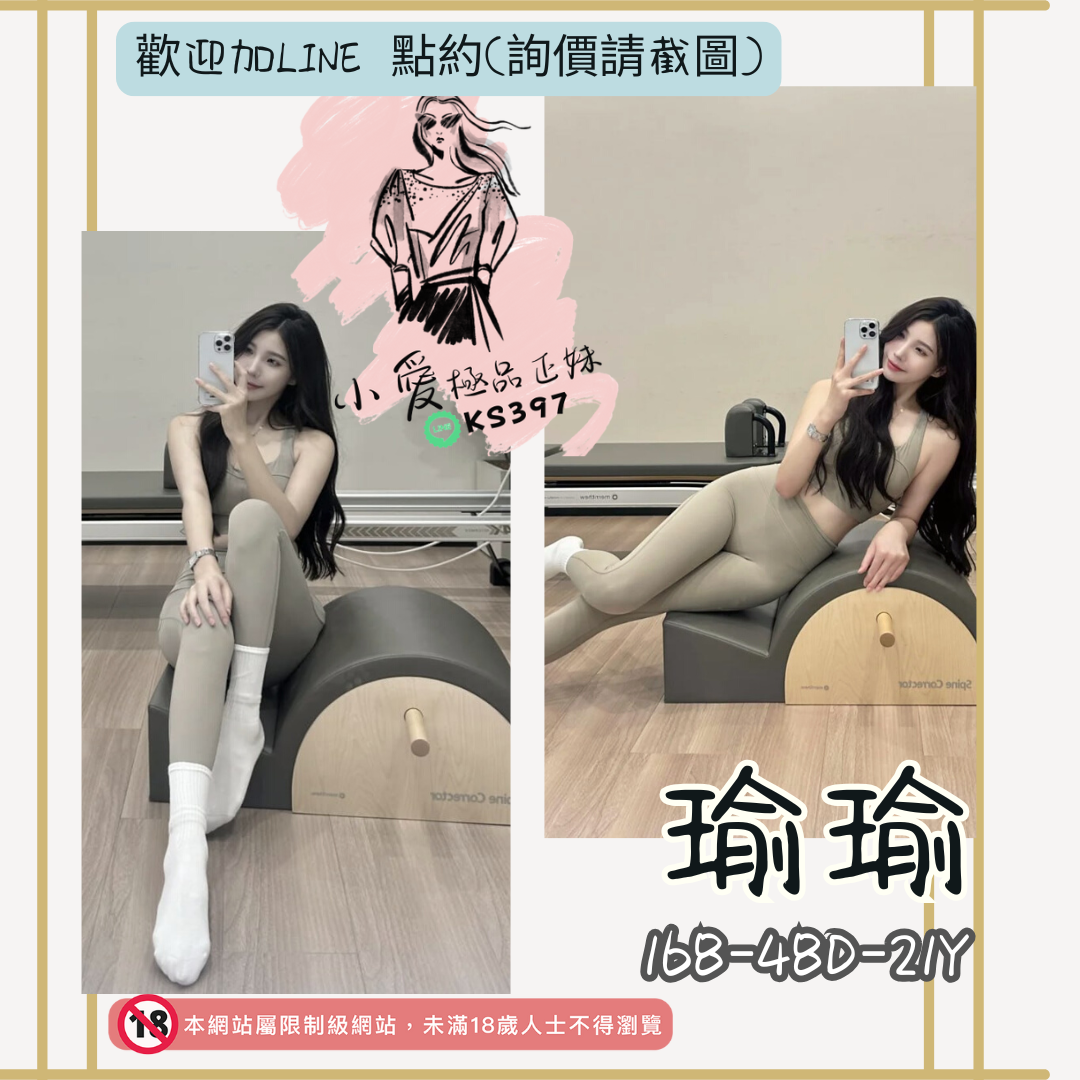 地區:台北商務美女妹名:性感翹臀－瑜瑜