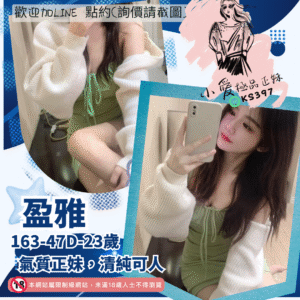 台南約炮服務