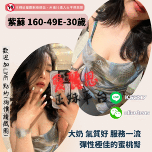 <strong>地區:鳳山全套外送</strong><hr><strong>妹名: 蜜穴敏感－紫蘇</strong>