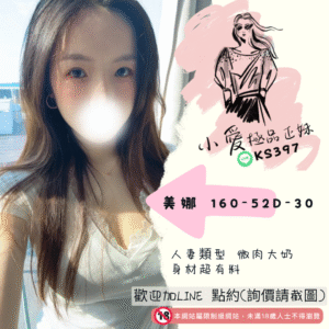 桃園旅館叫小姐