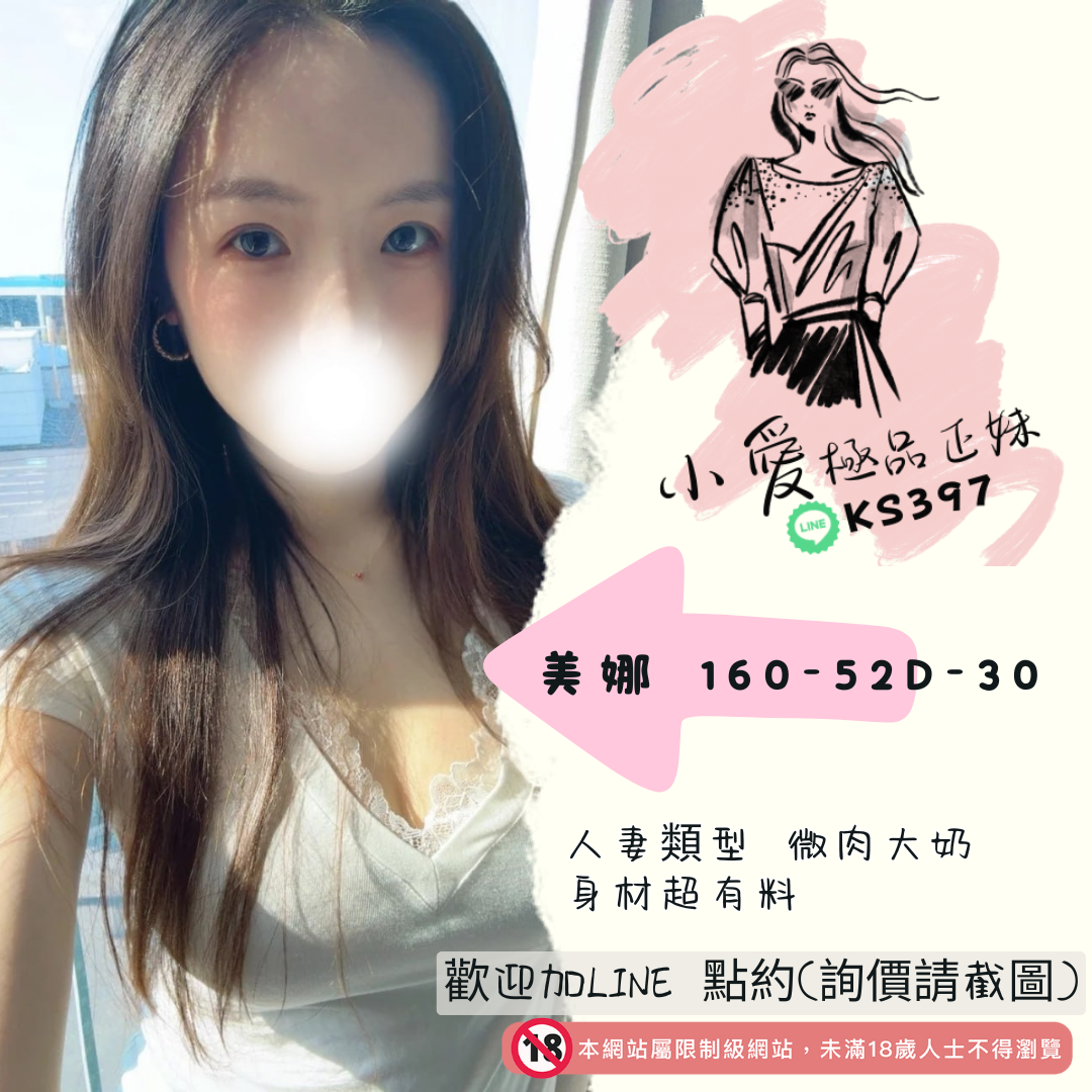 地區:桃園旅館叫小姐妹名:微肉人妻－美娜