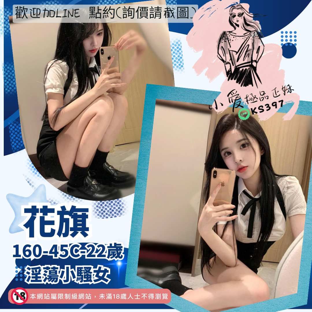 地區:台北旅館叫小姐妹名:淫蕩小騷女－花旗