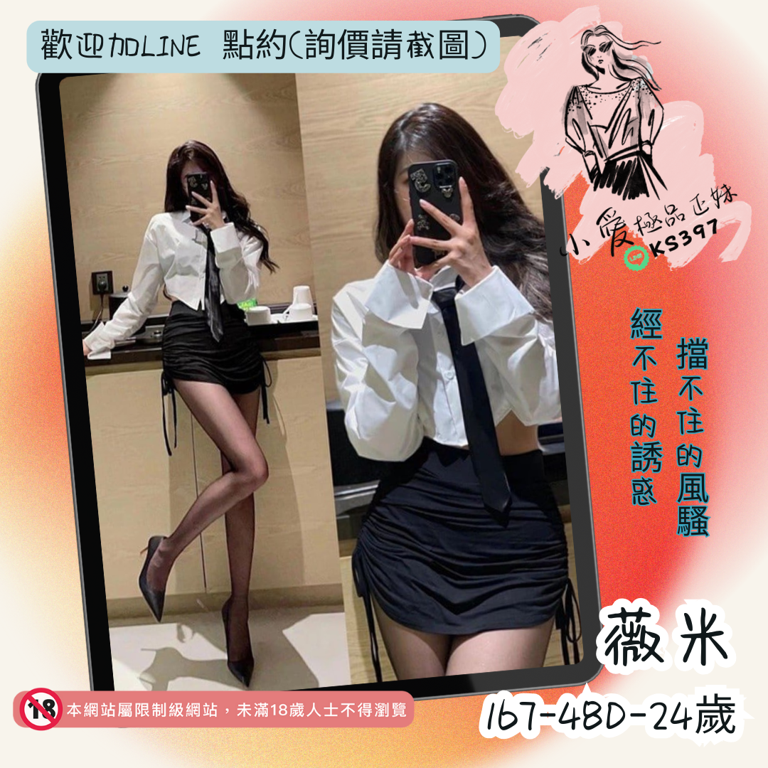 地區:桃園商務美女妹名:蠢蠢欲動－薇米