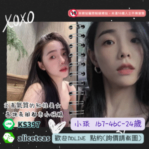 台中鐘點情人