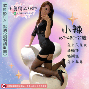 台北老司機推薦