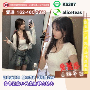 台南買春服務