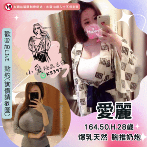 萬華外送茶