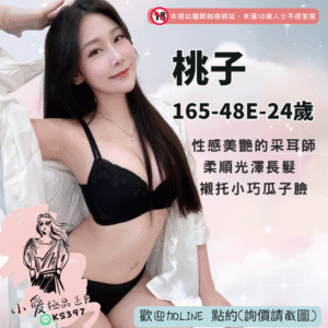 台南老司機推薦