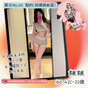 桃園老司機推薦