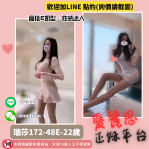 新北高端妹服務