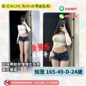中西區正妹外約