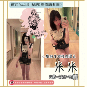 台北買春服務