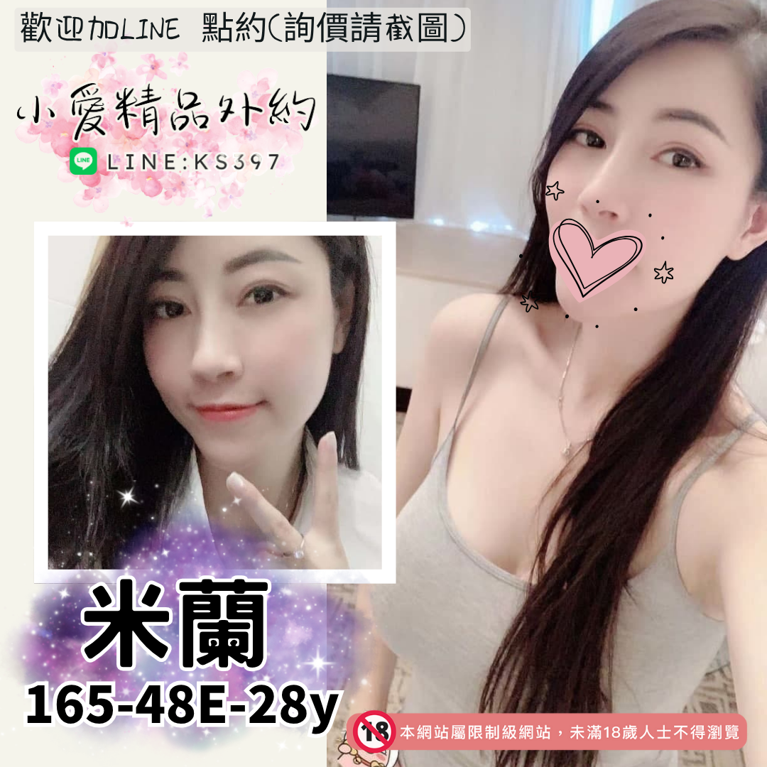 地區:桃園買春妹名:輕熟有韻味－米蘭