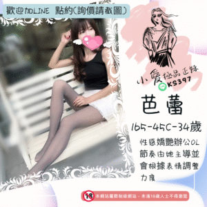 台北鐘點情人