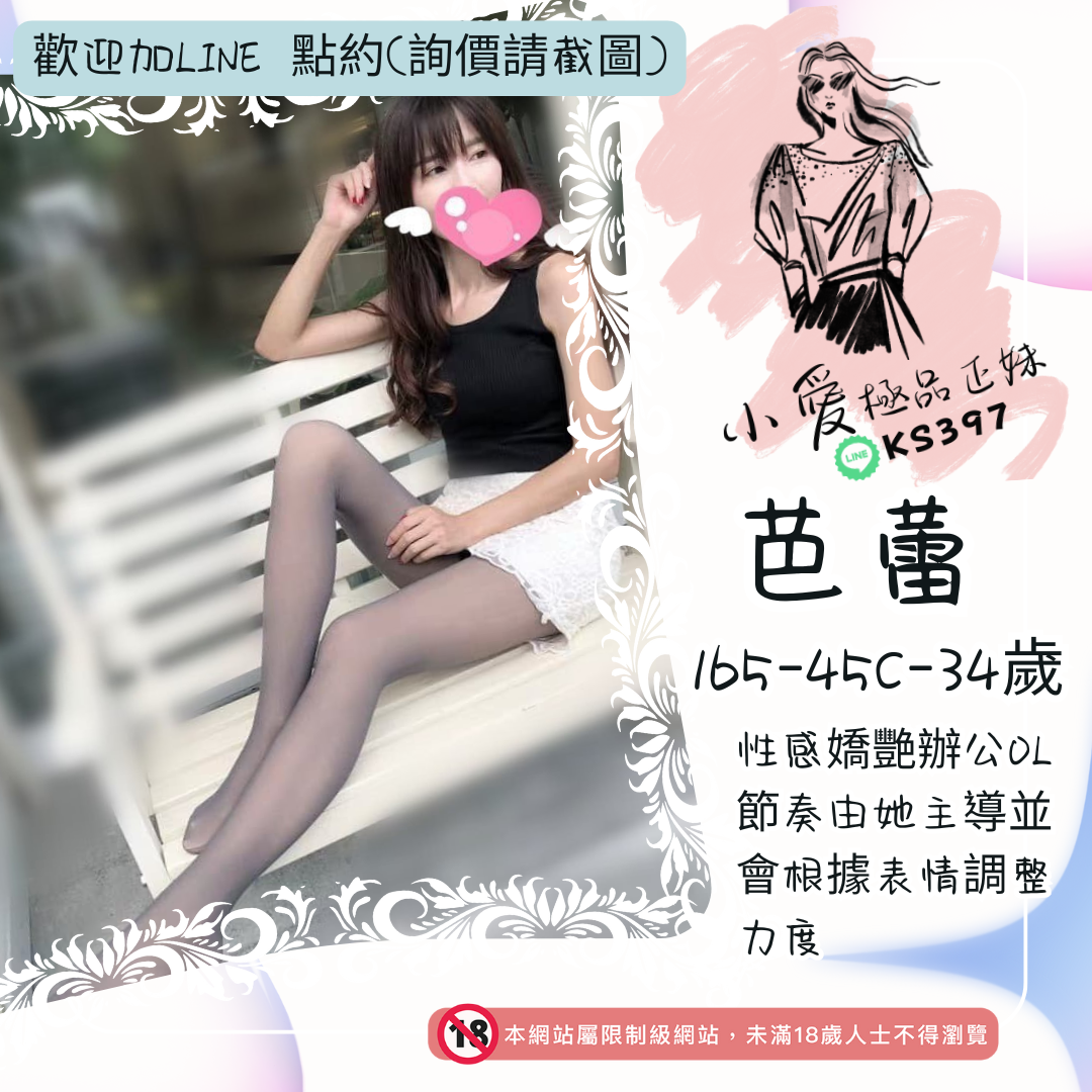 地區:台北鐘點情人妹名:性感嬌艷－芭蕾