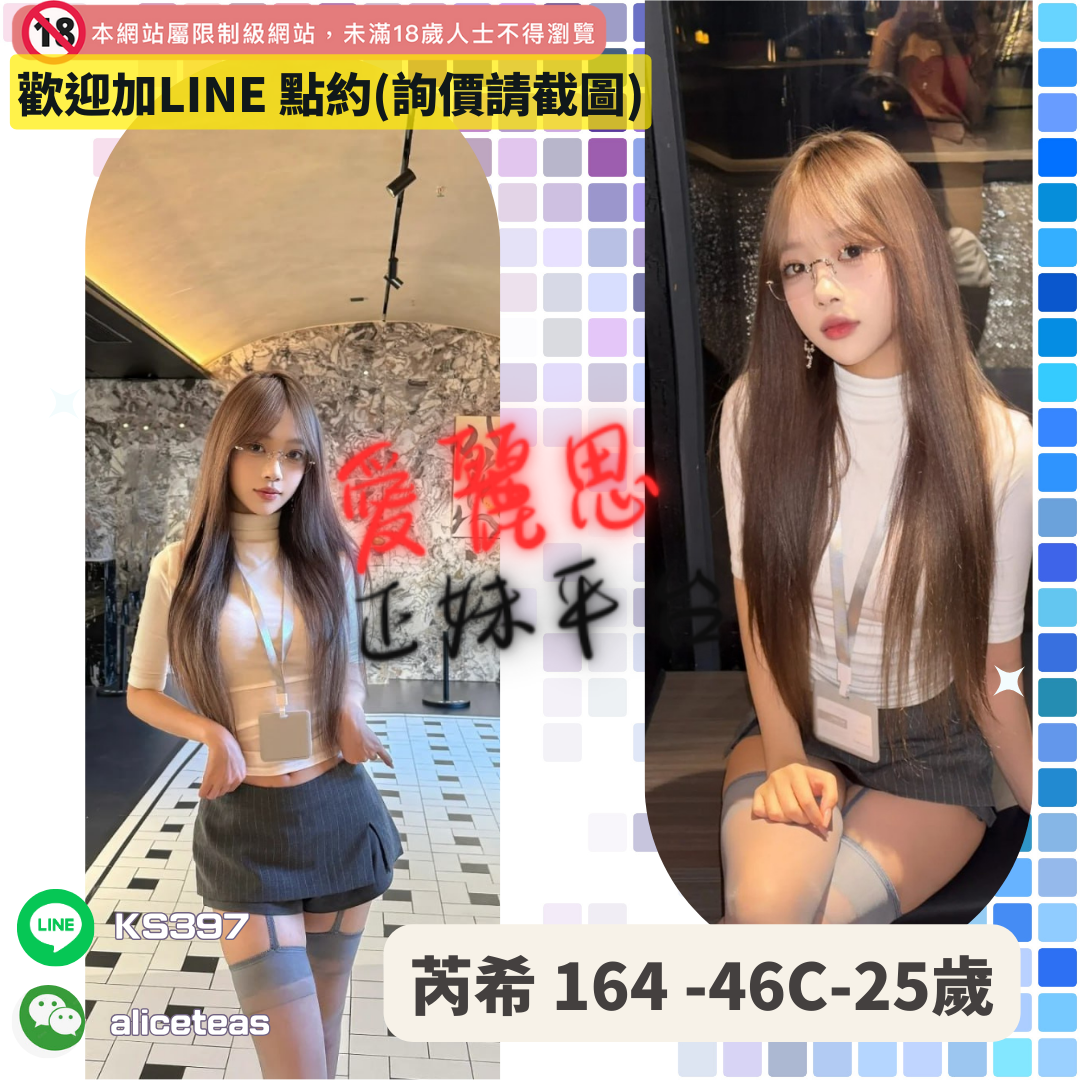 地區:中壢正妹外約妹名:你的小妖精－芮希