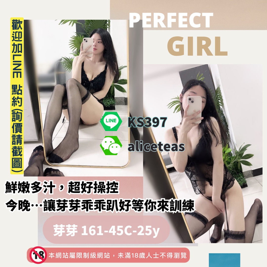地區:大雅看照約妹妹名:骨感御姐－芽芽