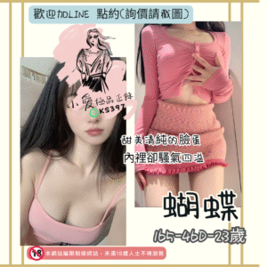 桃園鐘點情人