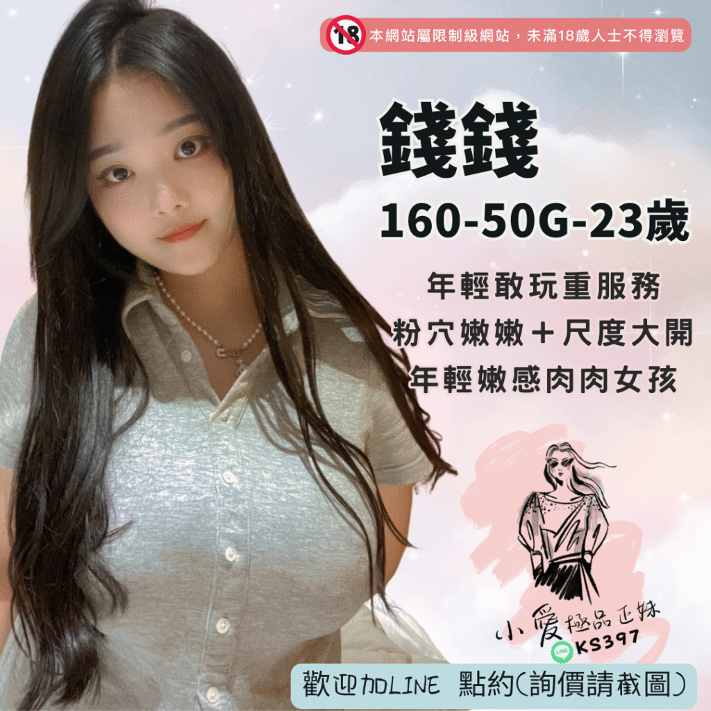 仁武看照約妹