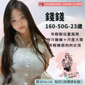 仁武看照約妹