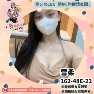 中壢全套外送