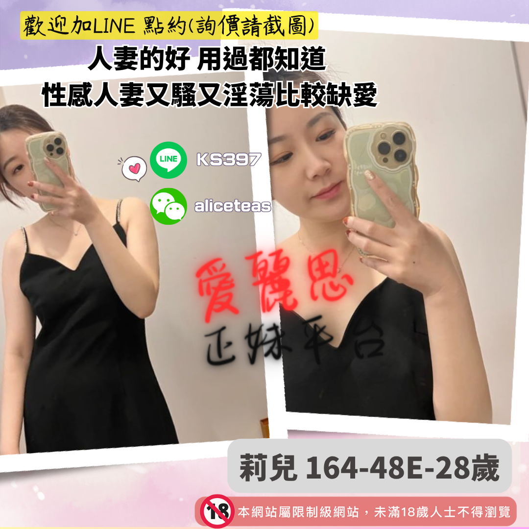 逢甲正妹外約