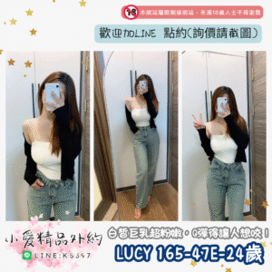 台中援交約炮
