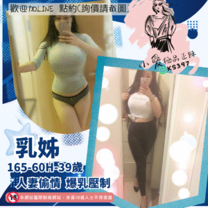 三重叫小姐介紹