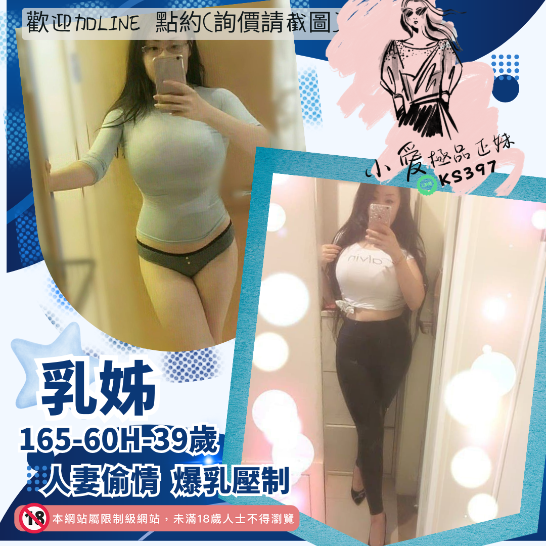地區:三重叫小姐介紹妹名:人妻偷情－乳姊