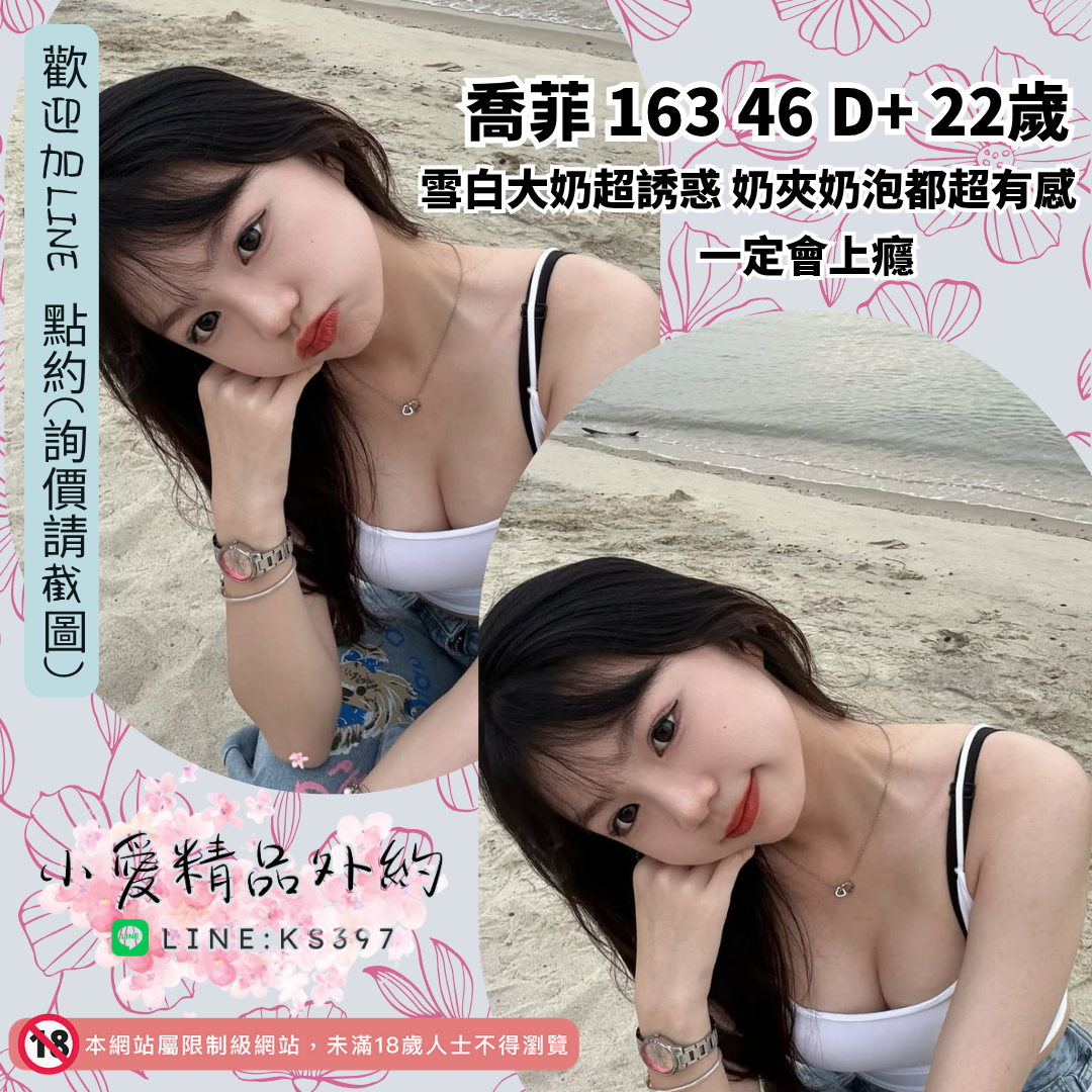 地區:中壢色情外約妹名:奶夾奶泡－喬菲